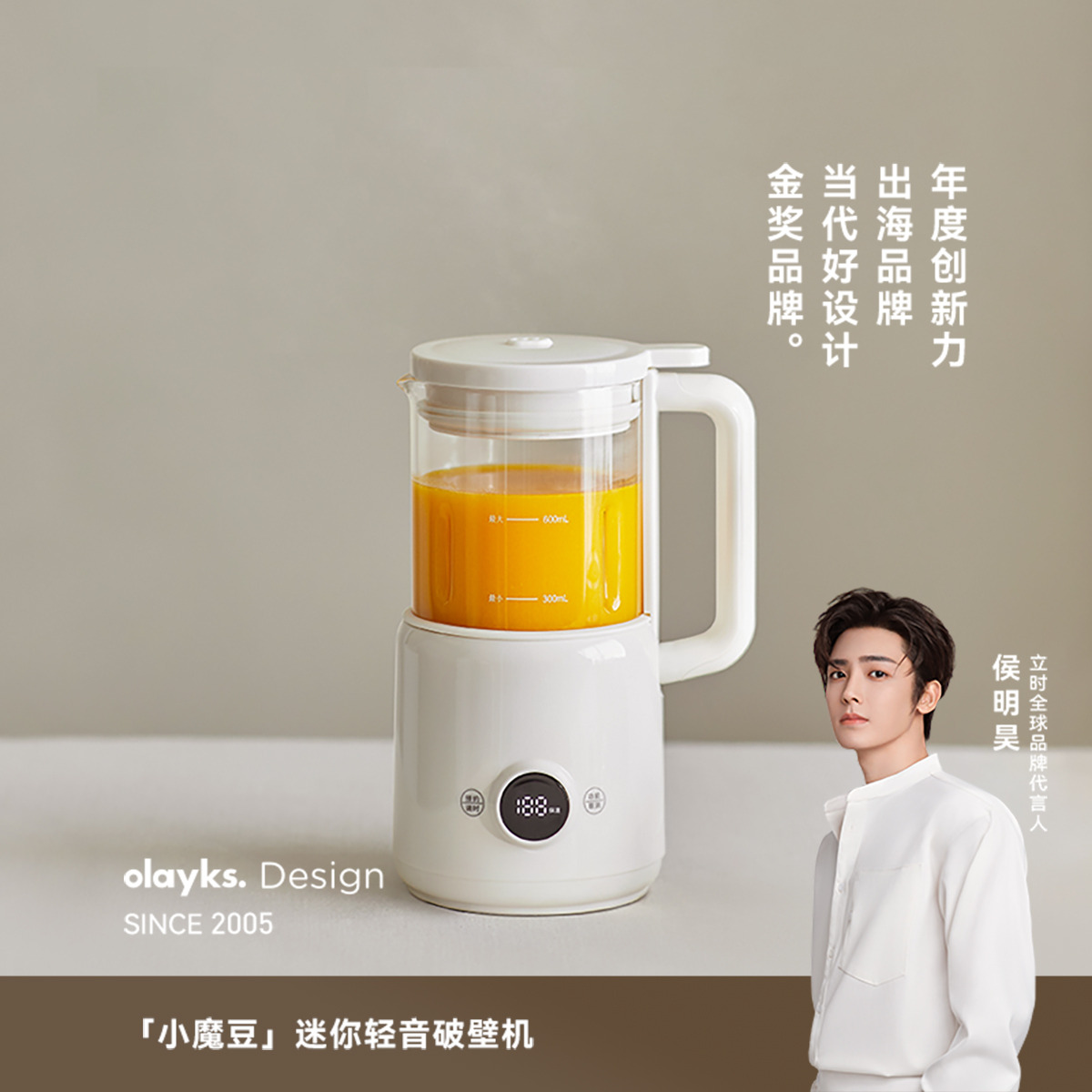 13617136.olayks立时小魔豆破壁机迷你小型豆浆机榨汁机家用全自动轻音新款杯壶用具玻璃杯体破壁机玻璃杯身