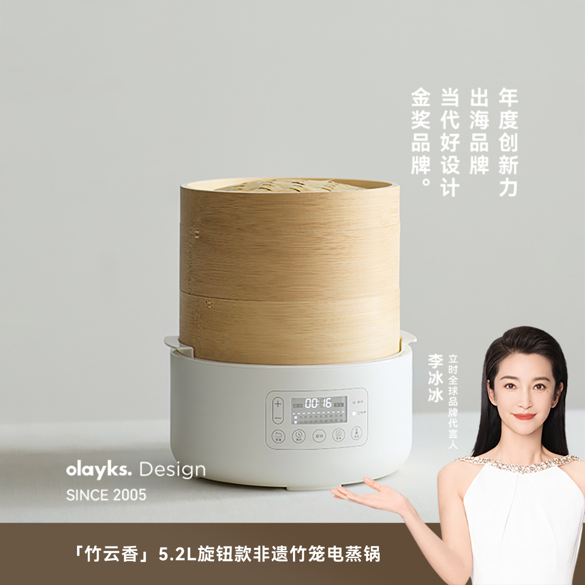 13470405.olayks立时竹笼电蒸锅多功能家用三层智能早餐机手工竹笼烹饪锅具蒸锅