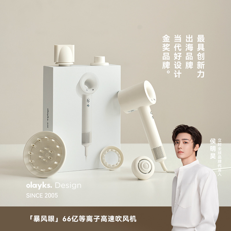 13617175.【四风嘴赠支架】olayks立时高速吹风机等离子养发护发美发仪造型风嘴带支架便携吹风机造型风筒电吹风美容仪器美发仪