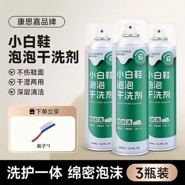 13358254.康思嘉小白鞋泡泡干洗剂500ml瓶/3瓶+刷子