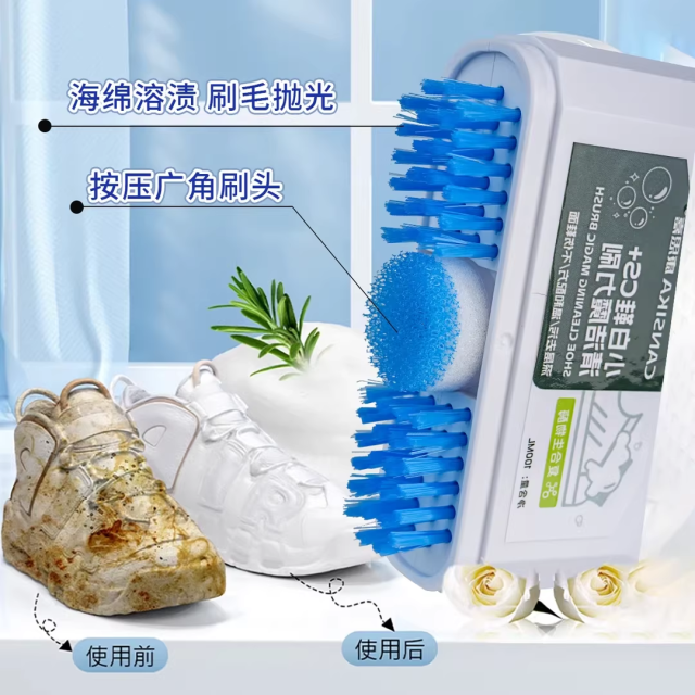 13358932.康思嘉小白鞋清洁魔力刷