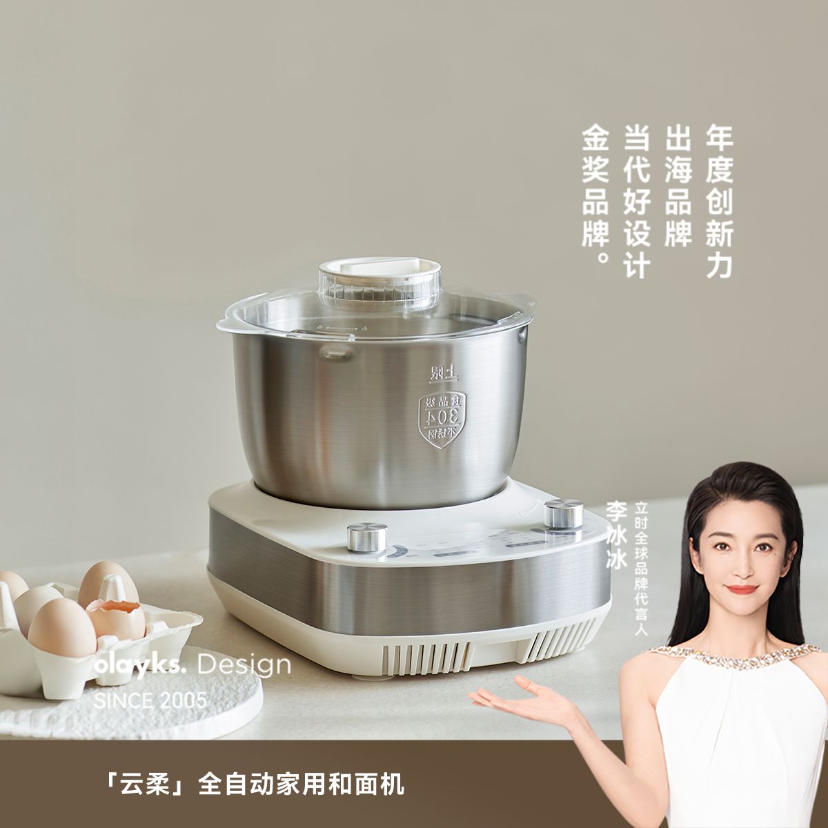 13613541.olayks立时云柔和面机5L揉面全自动家用宝宝辅食搅面厨师发酵料理机
