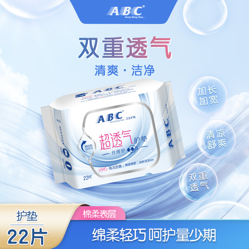 13274657.清凉舒爽轻薄无感透气163mm每包22片干爽棉柔劲吸护垫