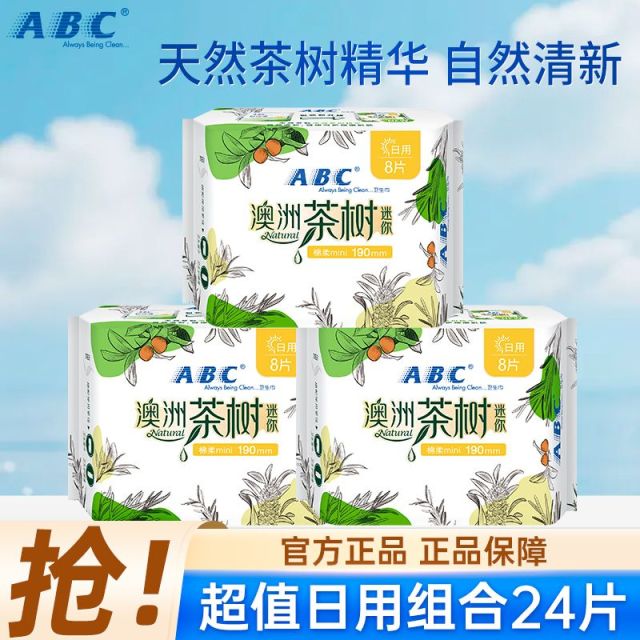 13288543.茶树精华迷你190mm24片轻透薄棉柔卫生巾