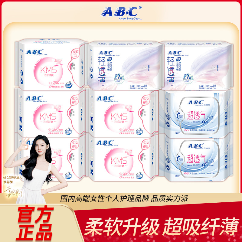 13291858.KMS纤薄超薄透气夜用280mm+323mm+护垫163mm卫生巾套装