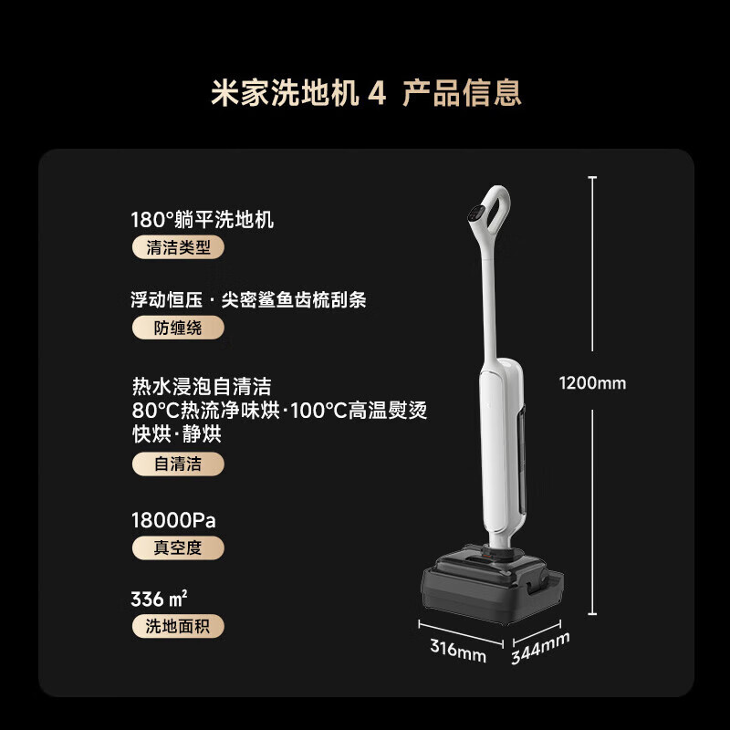 13146650.小米无线洗地机4 自动清洗扫地吸尘 吸拖一体机母婴级全链路杀菌高温净味 防缠绕