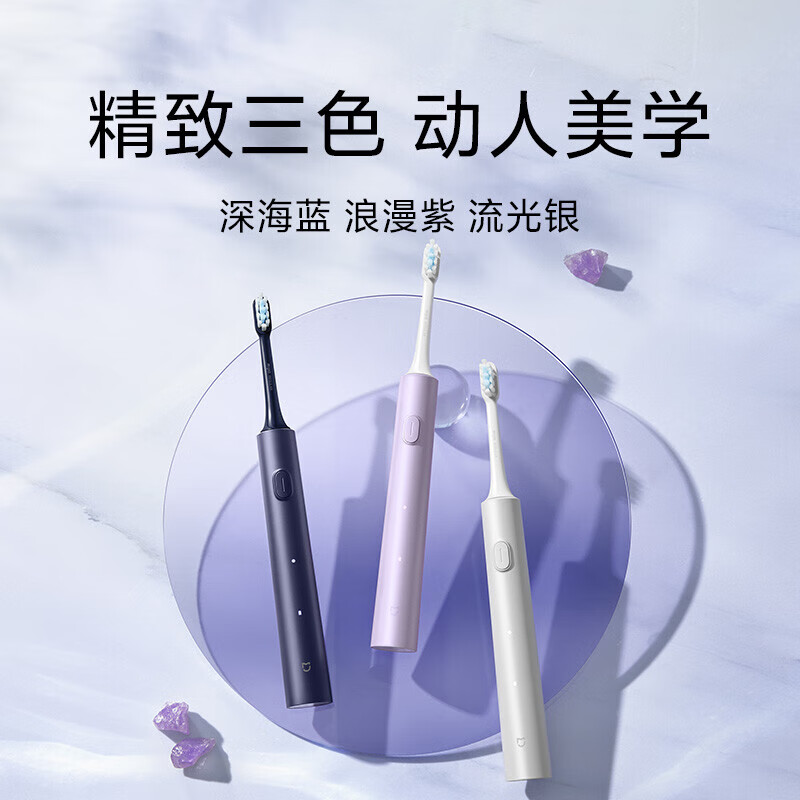 13148700.小米米家声波电动牙刷T302