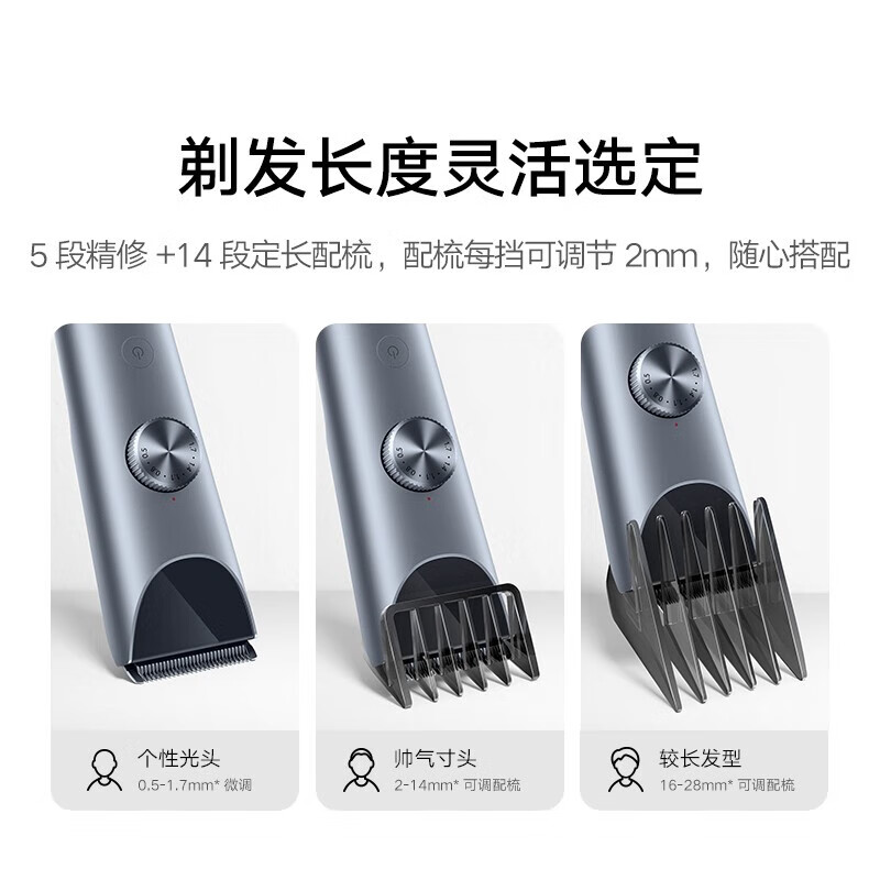 13148668.米家理发器2 电动剪发器