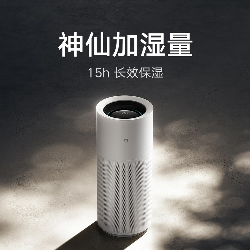 13151043.米家 小米无雾加湿器3Pro