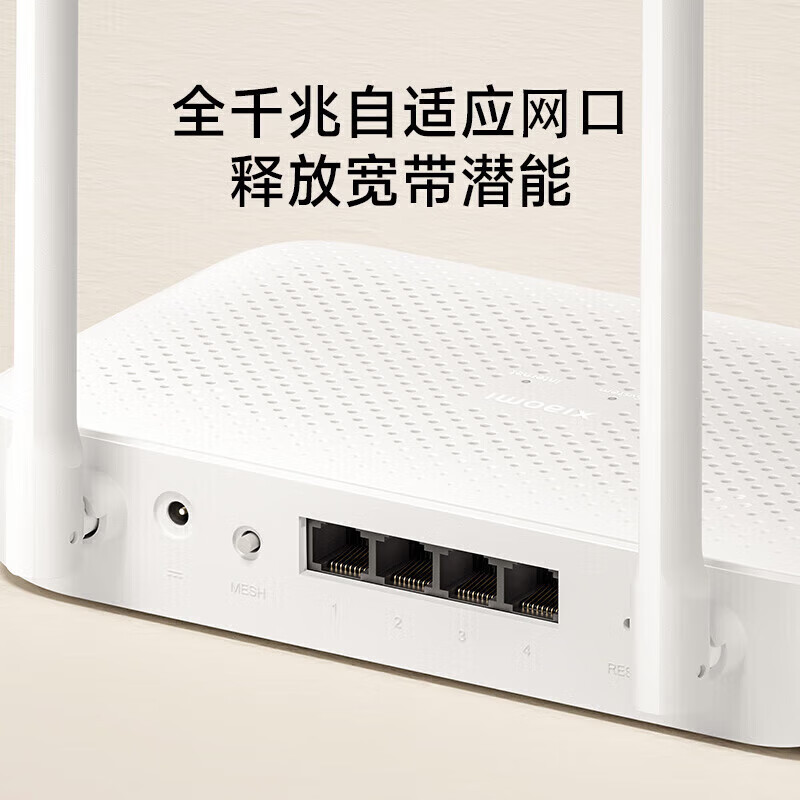 13157226.小米 路由器 AX1500