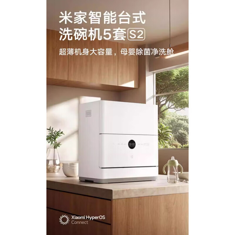 13157971.小米  米家智能台式洗碗机5套S2 白色