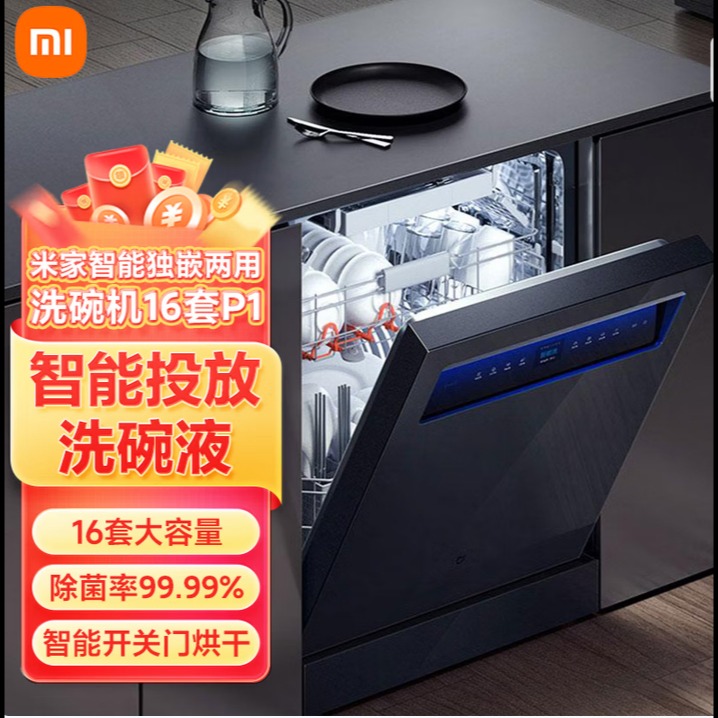 13157894.小米 米家智能嵌入式洗碗机16套P1 灰色