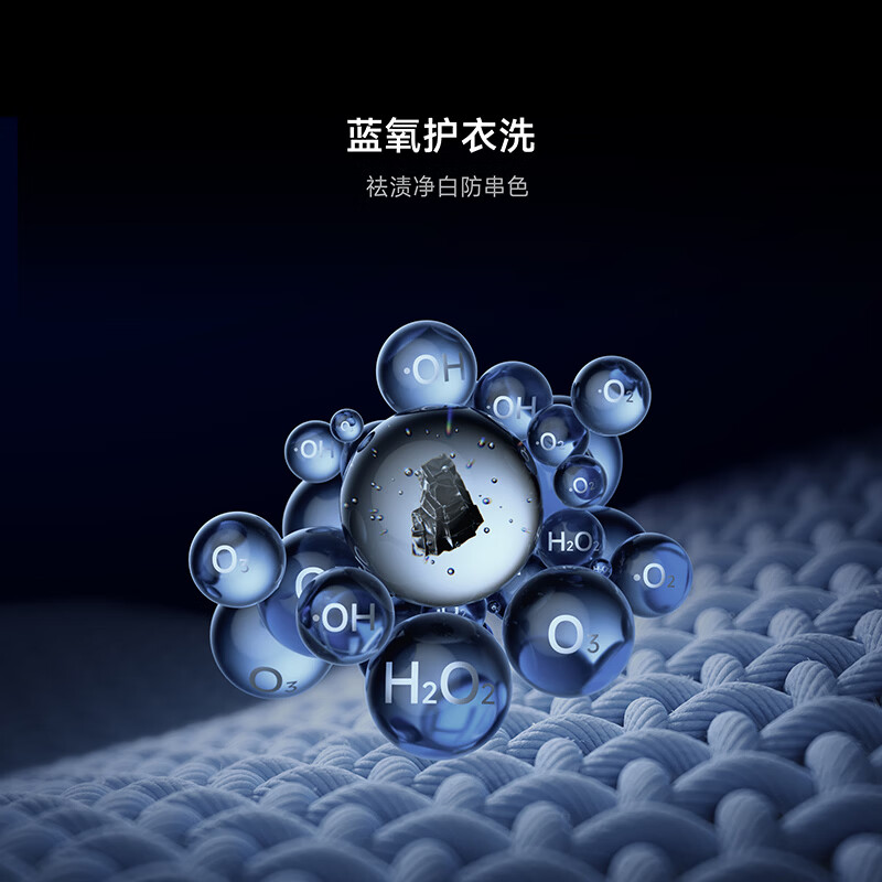 13255175.小米 米家洗衣机Pro 蓝氧 洗烘12kg