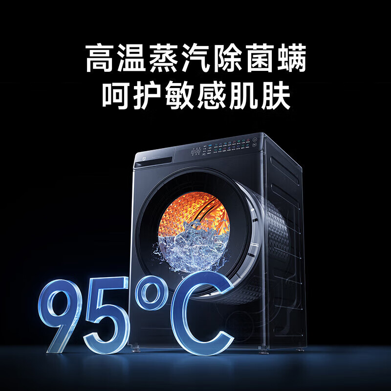 13255150.小米/米家洗衣机Pro 蓝氧智投 滚筒10kg