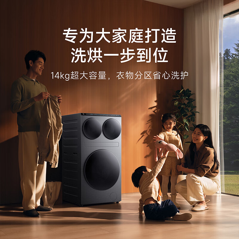 13249262.小米/ 米家三区洗衣机Pro 三洗烘14kg