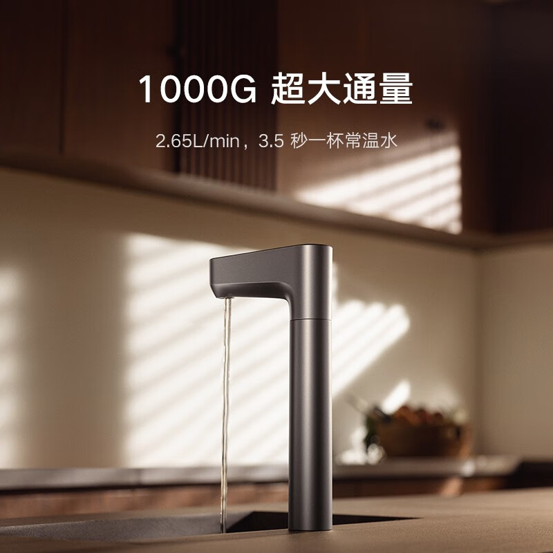 13259667.米家即热净水器Q1000