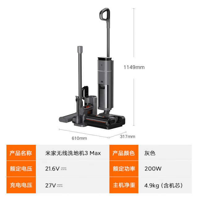 13263521.米家无线洗地机3 Max