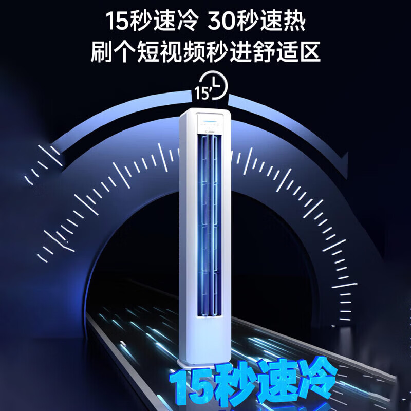 13267280.海尔（Haier）出品 统帅空调 超省电 3匹超一级能效【下单请咨询库存】