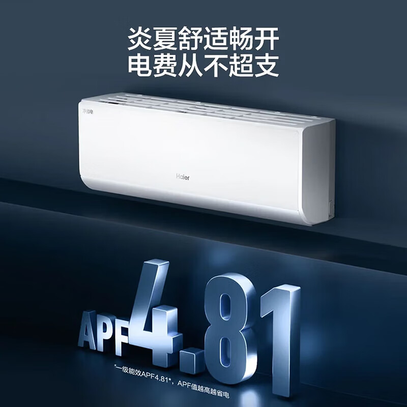 13268653.海尔（Haier）空调净省电两匹大挂机 冷暖两用一级能效【下单请咨询库存】