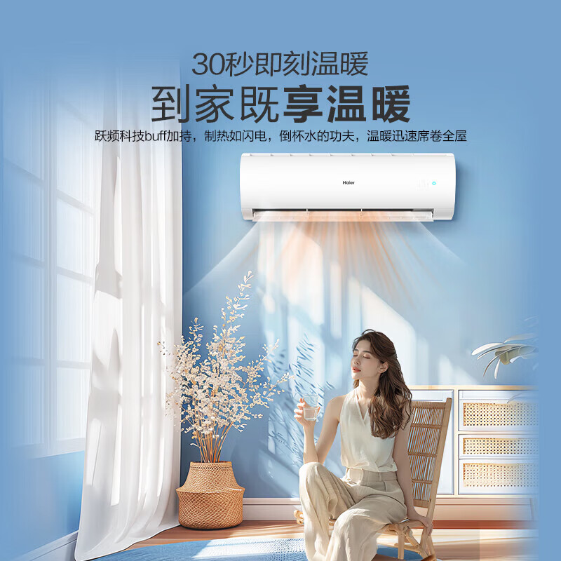 13286305.海尔（Haier）空调 3匹大挂机 一级能效省电节能【下单请咨询库存】