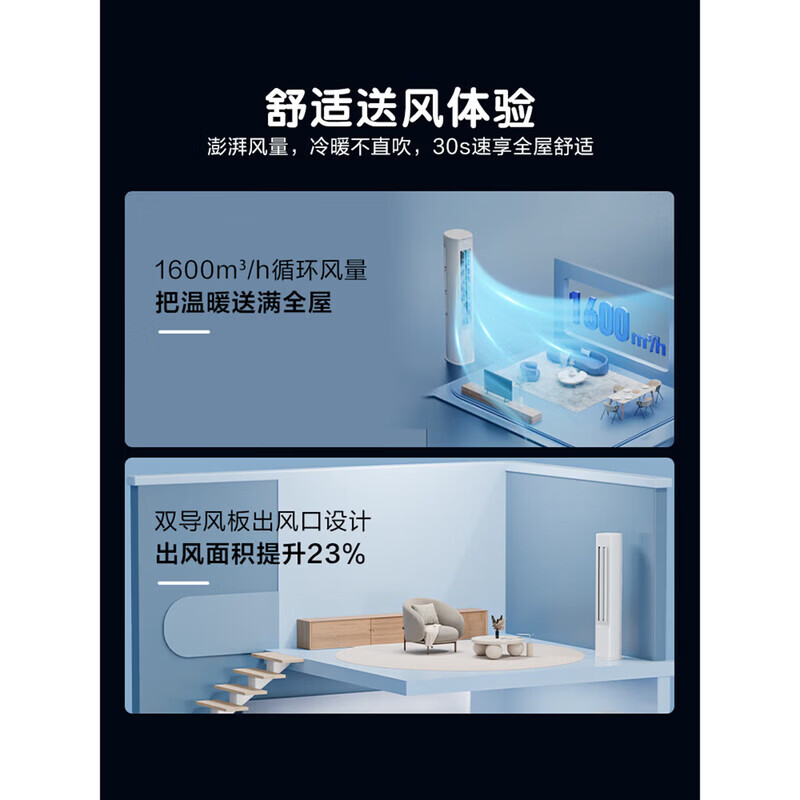 13269236.海尔空调 净省电大3匹柜机客厅立式 新一级能效【下单请咨询库存】