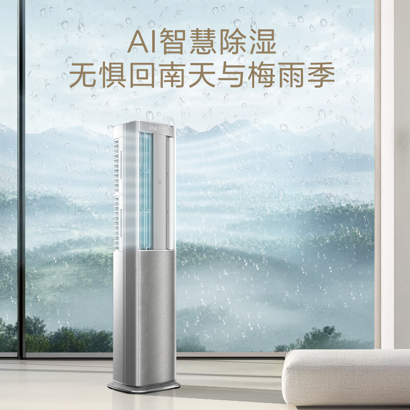 13291552.海尔（Haier）麦浪套系空调一级能效 3匹柜机【下单请咨询库存】