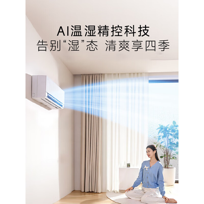 13290640.海尔【纯铜管】净省电小红花大1.5匹挂机变频【下单请咨询库存】
