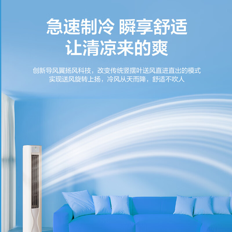 13290560.海尔（Haier）空调柜机3匹立式 变频冷暖节能新一级能效【下单请咨询库存】