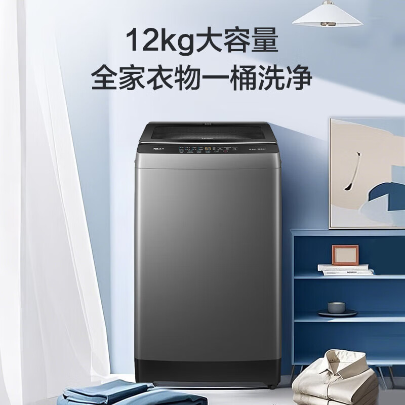 13302437.【直驱变频】海尔12公斤大容量洗衣机波轮XQB120-BS50E【下单请咨询库存】