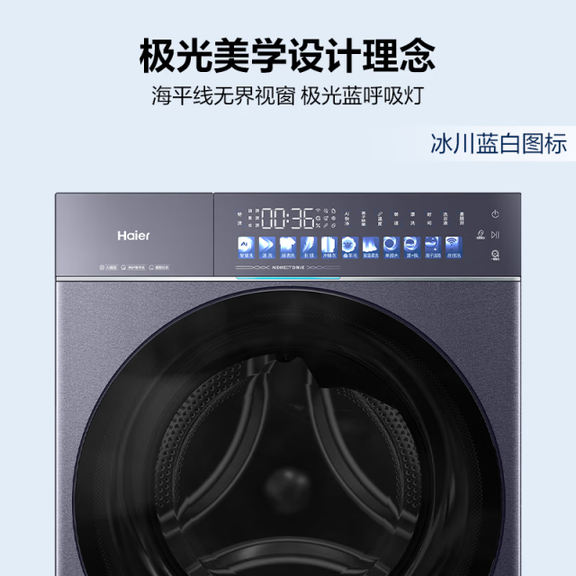 13304855.海尔【AI洗护新旗舰】10公斤洗烘一体XQG100-HBSEG78A9U1【下单请咨询库存】