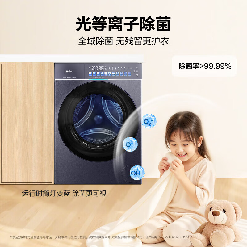 13304855.海尔【AI洗护新旗舰】10公斤洗烘一体XQG100-HBSEG78A9U1【下单请咨询库存】
