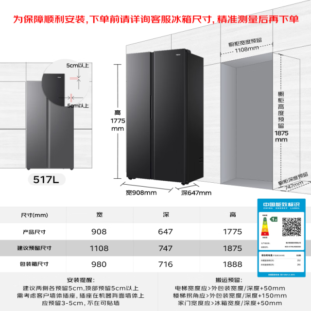 13318482.海尔冰箱对开BCD-517WLHSSEDSD【下单请咨询库存】