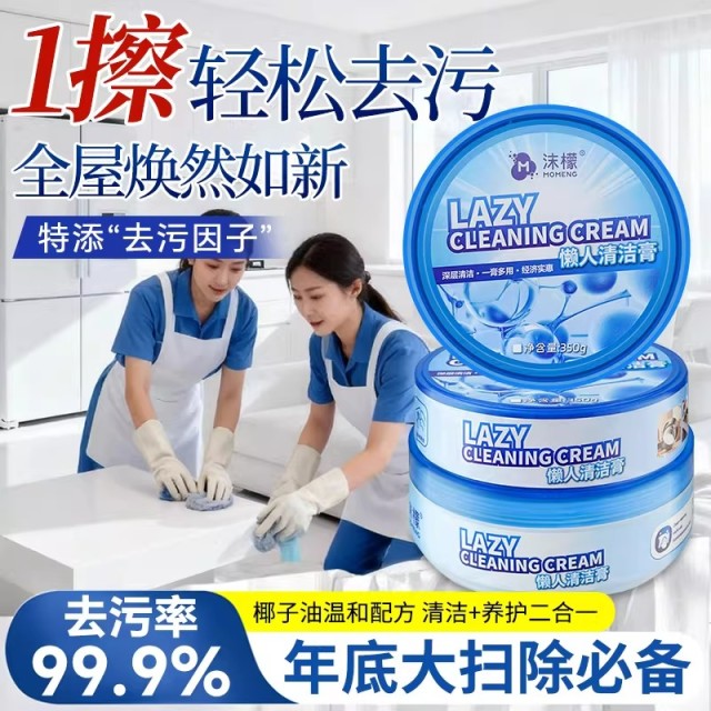 13160675.【回头】沫檬懒人清洁膏浴室玻璃去水垢厨房不锈钢擦墙面多功能强力小白膏