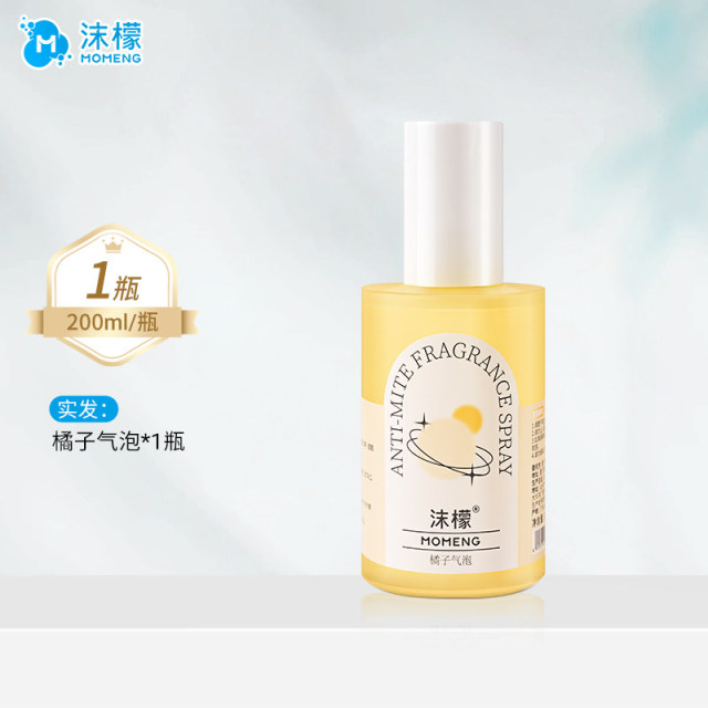 13338385.【衣物留香持久】沫檬衣物香氛喷雾除菌防臭免洗去异味持久留香百搭清新去味剂