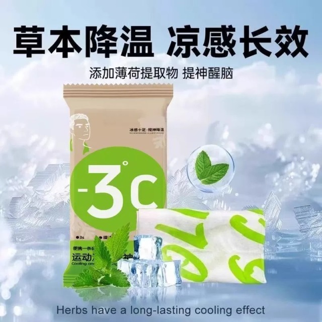 13438422.降温神器!止汗去味超清爽,揣兜就走 运动/通勤/遛娃/上课全场景能用 闭眼囤