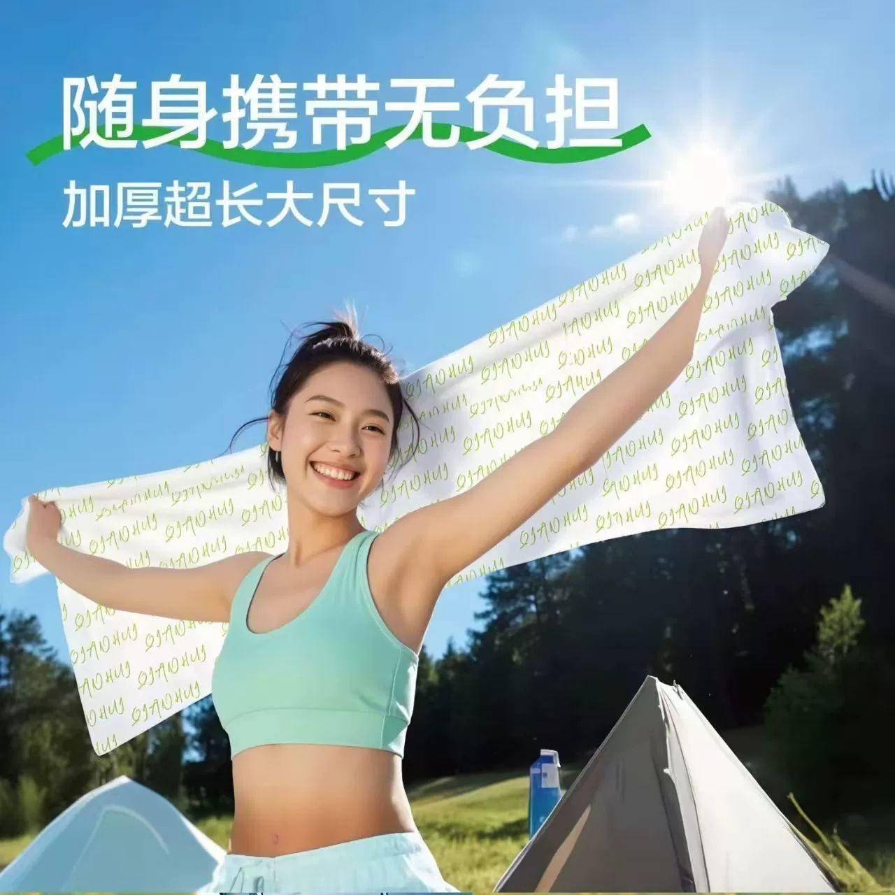 13438422.降温神器!止汗去味超清爽,揣兜就走 运动/通勤/遛娃/上课全场景能用 闭眼囤
