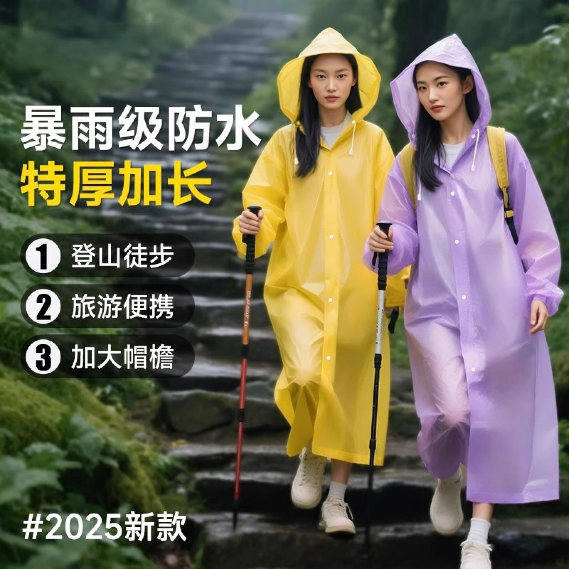 13488979.EVA一次性雨衣旅游户外玩水漂流雨衣全身长款防暴雨户外必备