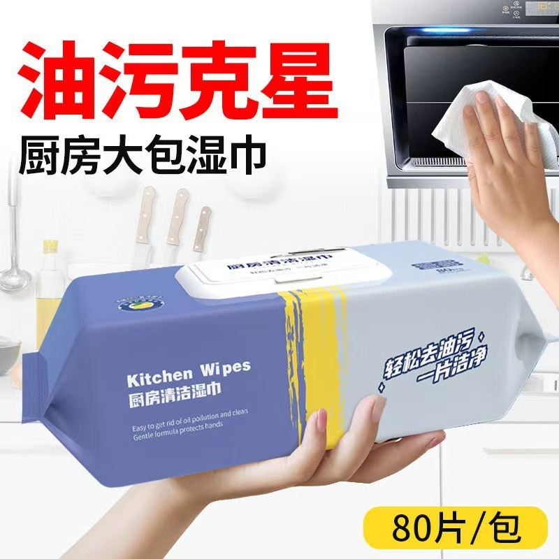 13602892.4大包厨房清洁湿巾家用油烟机灶台快速去污一次性清洁巾抹布