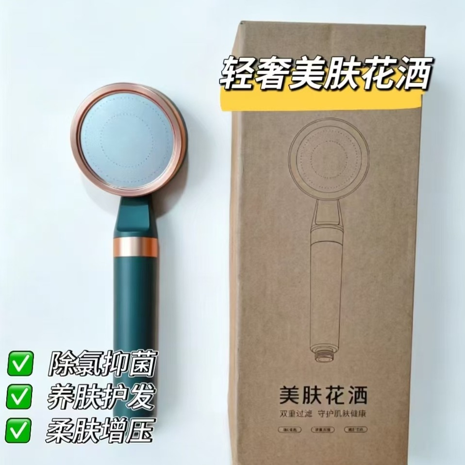 13633142.清仓原价69.9现在19.9元 VC美肤花洒｜除氯抑菌，护发嫩肤，增压大出水