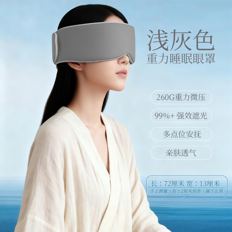13788864.爆款独家清仓焱睡眠界“邪修"扛把子臺5分钟自然入睡神器』明星同款比褪黑素更好用
