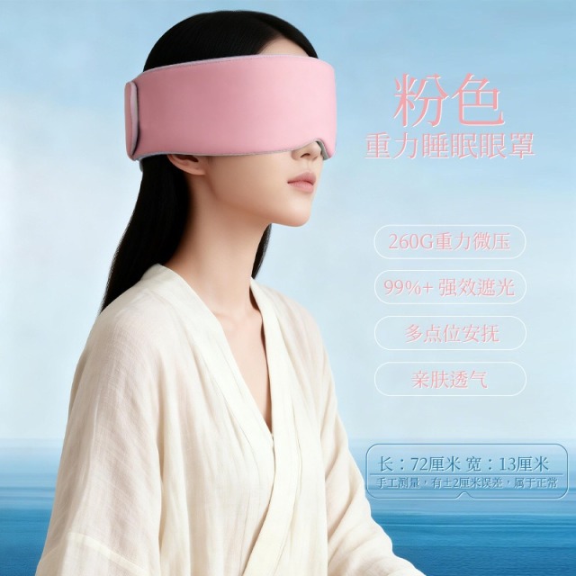 13788864.爆款独家清仓焱睡眠界“邪修"扛把子臺5分钟自然入睡神器』明星同款比褪黑素更好用