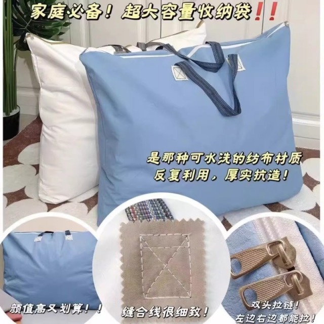 13788912.手提行李包大容量被子收纳袋打包学生行李袋防尘储物袋搬家袋子厂