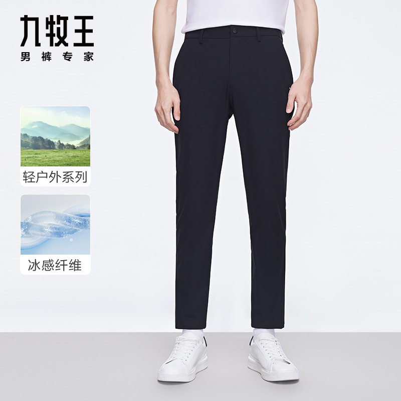 13160410.九牧王【冰丝凉感】【轻户外】男士时尚运动裤弹力轻盈透气休闲裤下装