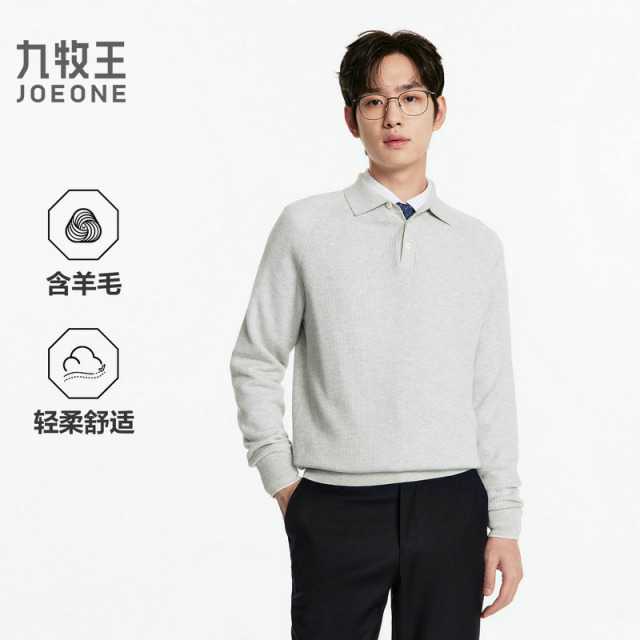 13164235.九牧王男装【羊毛】男装毛衫易打理简约舒适亲肤柔软长袖