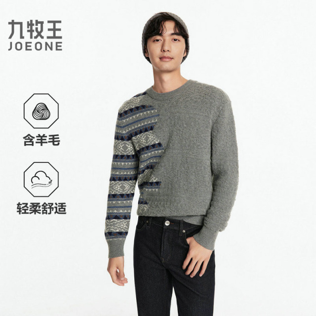 13165773.九牧王男装【羊毛混纺】男装毛衫舒适易打理时尚百搭柔软长袖