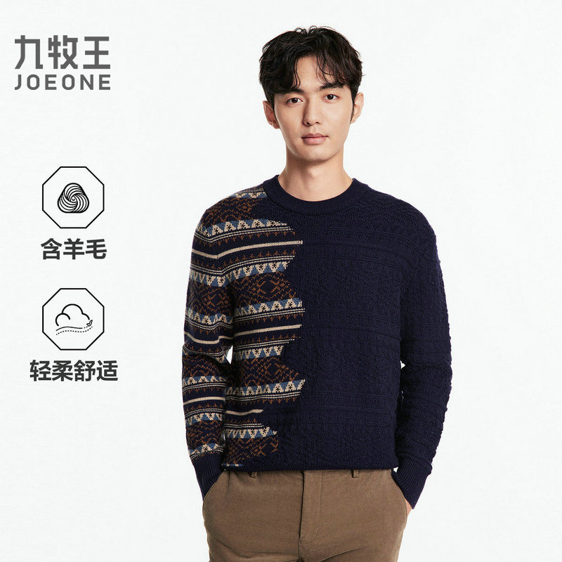 13165773.九牧王男装【羊毛混纺】男装毛衫舒适易打理时尚百搭柔软长袖