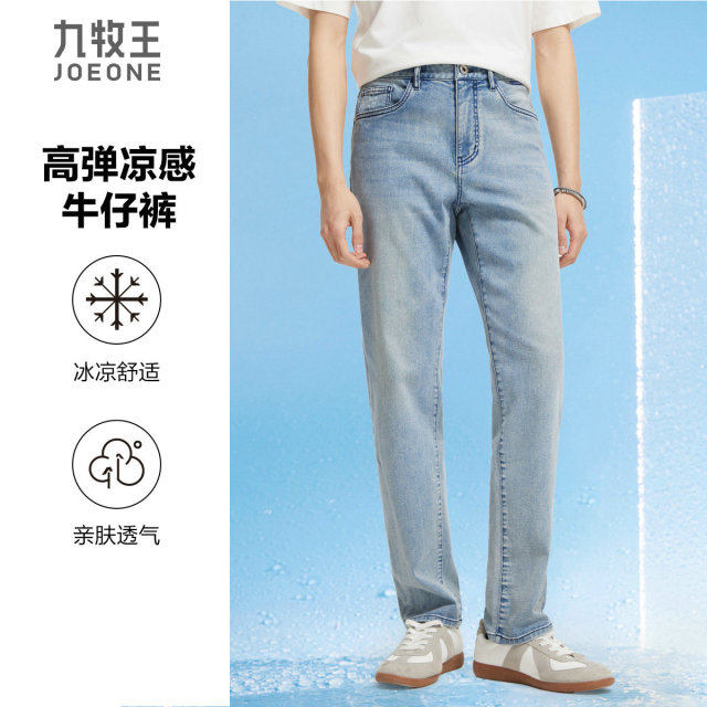 13172679.九牧王【自然抗皱】【持久如新】舒适透气夏季薄款直筒百搭自在四季高弹牛仔裤