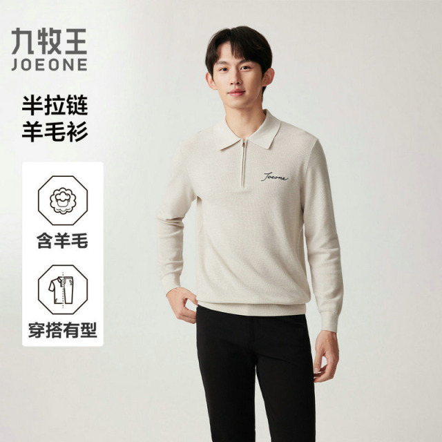 13172636.九牧王男装【100%纯羊毛】男装毛衫轻奢羊毛舒适百搭长袖