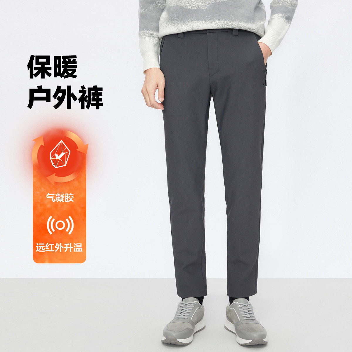 13173638.九牧王 【气凝胶】男裤保暖休闲裤秋冬款舒适保暖舒适时尚户外长裤