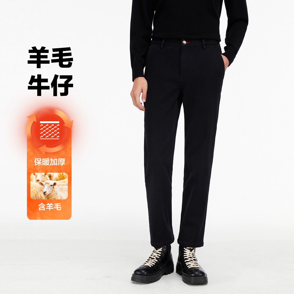 13177554.九牧王【柔软羊毛】男裤秋冬加厚色泽柔和舒适保暖商务休闲牛仔裤
